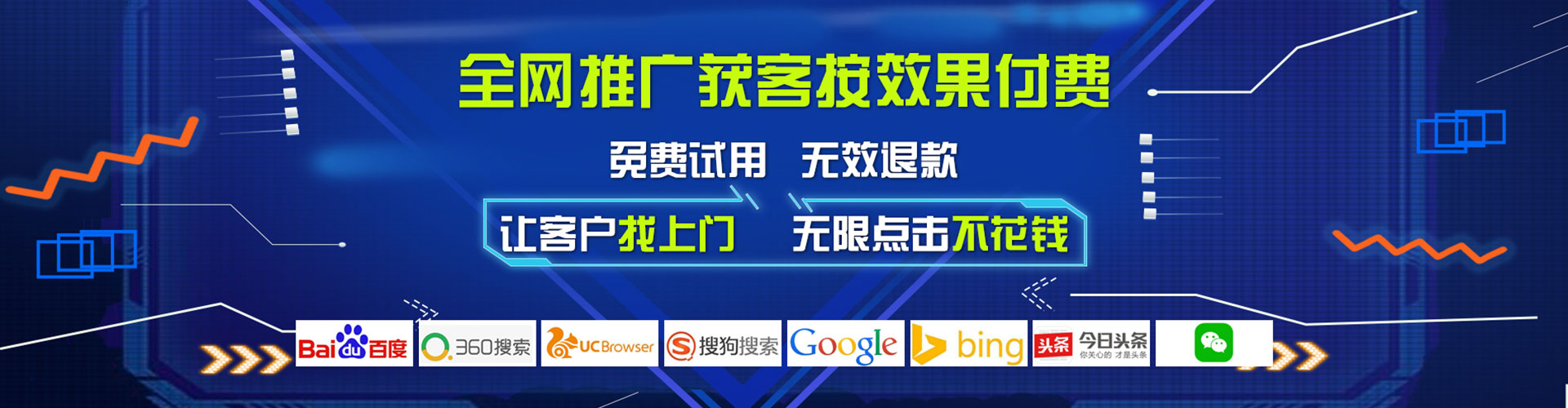 信都百度平台推广